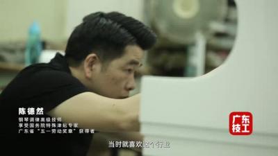 匠心巧手 广东技工 | 陈德然